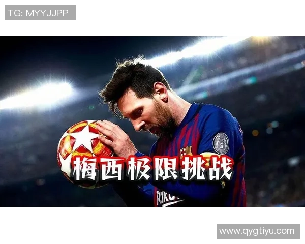 梅西坦言年龄增长带来的挑战思维敏捷助力克服身体变化