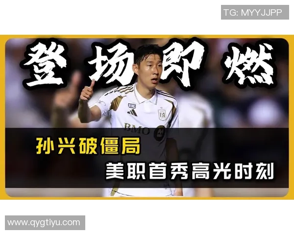 梅西与孙兴慜对决在即美职联2026赛季迈阿密首战洛杉矶FC